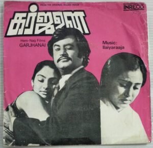 Garjhanai Tamil Film EP Vinyl Record by Ilayaraaja