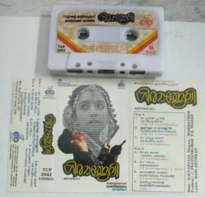 Geetanjali Telugu Film songs Audio Cassette by Ilayaraaja