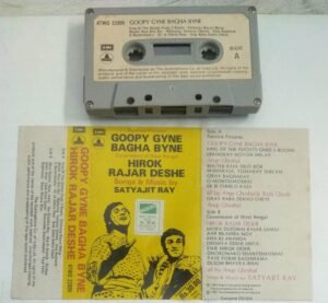 Goopy Gyne Bagha Byne Bengali Audio Cassette