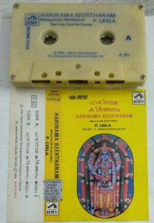 Harinaama Keerthanam Malayalam Devotional Audio Cassette by P Leela