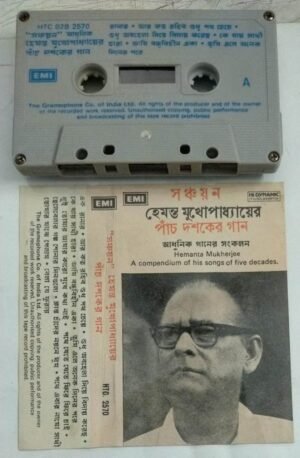 Hemanta Mukherjee A compendium of his songs of Five Decades Bengali Audio Cassette 2570