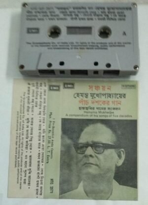 Hemanta Mukherjee A compendium of his songs of Five Decades Bengali Audio Cassette 2571