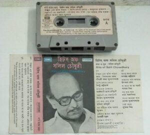 Hits of Salil Chowdhury Bengali Audio Cassette 2461