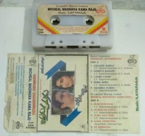 Indhradu Chandhradu- Michael Madhana Kama Raju Telugu Film songs Audio Cassette by Ilayaraaja