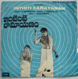 Intinti Ramayanam Telugu FIlm EP VInyl Record by Rajan Nagendra