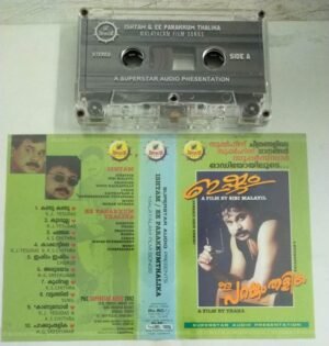 Ishtam- EE Parakkumthalika Malayalam Film songs Audio Cassette