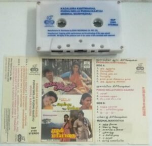 Kadalora Kavithaigal- Pudhu Nellu Pudhu Naathu- Mudhal Mariyathai Tamil Film Audio Cassette by Ilayaraaja