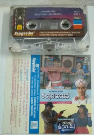 Kalayana Mantapa Hindi Film Audio Cassette