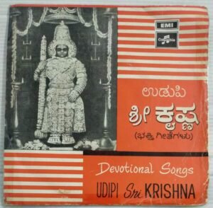Kannada Devotional Songs on Udipi Sri Krishna EP Vinyl Record by Bellur Sisters