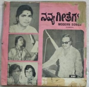 Kannada Modern Songs EP Vinyl Record
