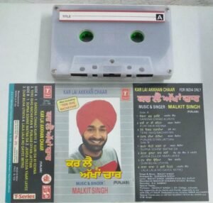 Kar Lai Akkhan Chaar Punjabi Audio Cassette