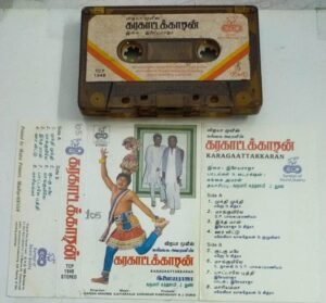Karakattakkaran Tamil Film Audio Cassette by Ilayaraaja