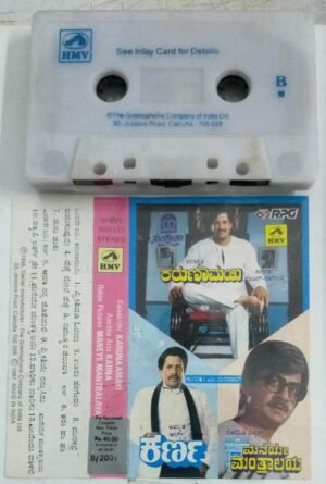 Karunamayi- Karna- Maneye Mantra Kannada Film Audio Cassette