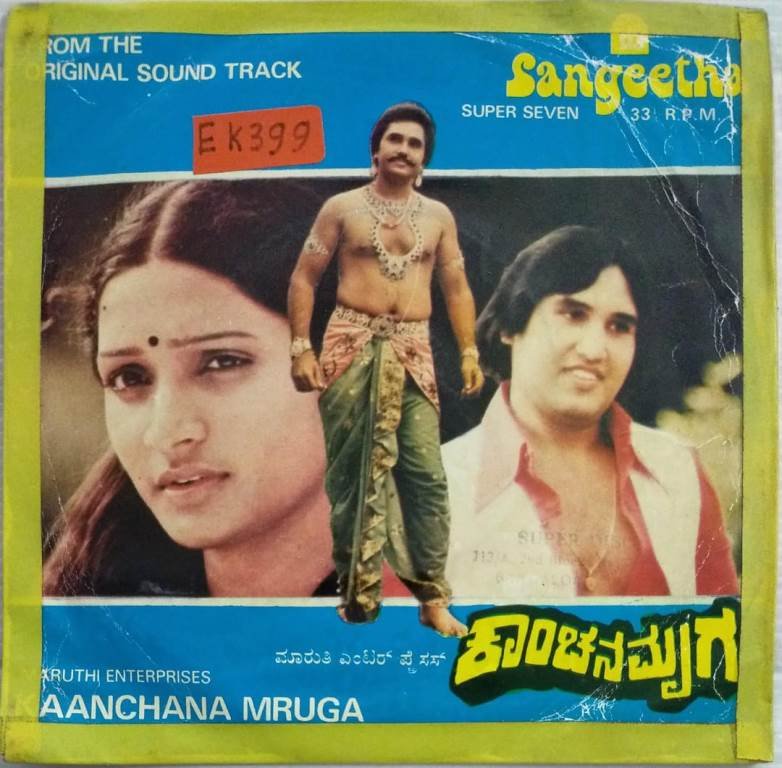 Maanchana Mruga Kannada Film EP Vinyl Record by Ashwant Vaiti