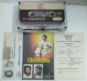 Malayalam Film songs Audio Cassette