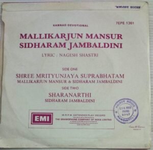 Mallikarjun Mansur Sidharam Jambaldini Kannada devotional EP Vinyl Record