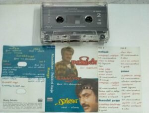 Manithan- Pokkiri Raja- Ranga Tamil Film Audio Cassette by MS Viswanathan