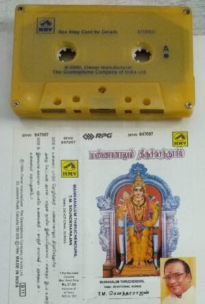Mannanalum Thiruchendurin Tamil Devotional Songs Audio Cassette by T M Soundararajan