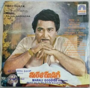 Marali Goodige Kannada Film EP Vinyl Record by Rajan Nagendra