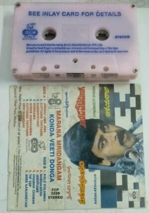 Marana Mridangam- Konda Veeti Donga Telugu Film songs Audio Cassette by Ilayaraaja