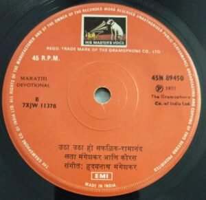 Marathi Devotioanl EP Vinyl Record 89450