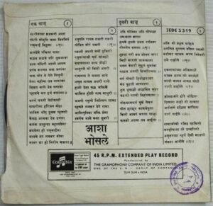 Marathi Devotioanl EP Vinyl Record