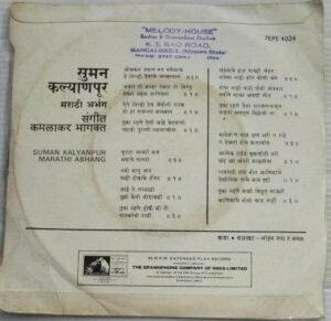 Marathi Songs E P Vinyl Record by Suman Kalyanpur.jpg5
