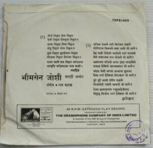 Marathi Songs E P Vinyl Record
