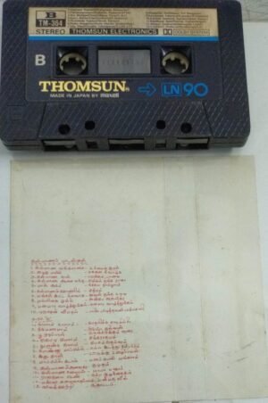 Marriange songs from Tamil Film Audio Cassette ( Thomsun make)