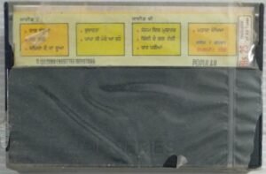 Matasha Dekhiya Punjabi Songs Audio Cassette (sealed pack).jpg1