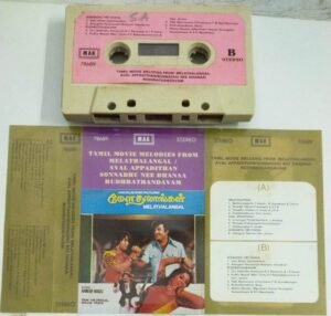 Melathalangal- Aval Appadithan- Rudhrathandavam Tamil Film Audio Cassette