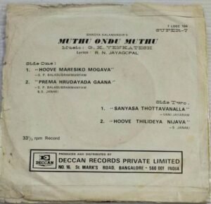 Muthu ondu Muthu Kannada Film EP Vinyl Record