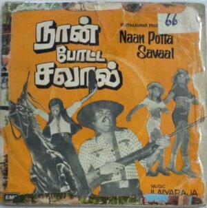 Naan Potta Savaal Tamil Film EP Vinyl Record by Ilayaraaja.jpg1
