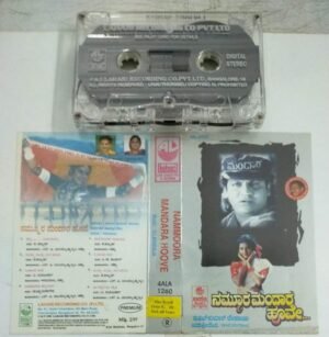 Namoora Mandara Hoove Kannada Film Audio Cassette by Ilayaraaja