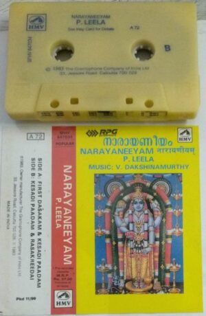 Narayaneeyam Malayalam Devotional Audio Cassette by P Leela