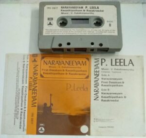 Narayaneeyam Malayalam Devotional Audio Cassette by P Leela