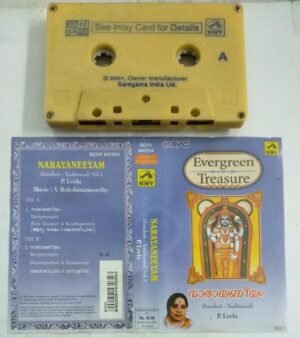 Narayaneeyam Malayalam Devotional Audio Cassette by P Leela.jpg1
