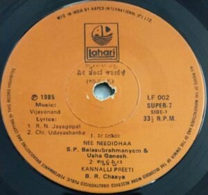 Nee Thandha Kaanike Kannada Film EP Vinyl Record by Vijayanand.jpg1