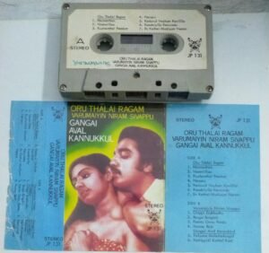 Oru thalai Ragam- Varumaiyin Niram Sivappu- Gangai Aval Gannukkul Tamil film songs Audio Cassette