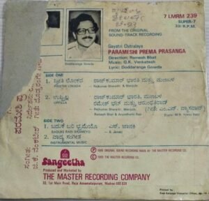 Parameshi Prema Prasanga Kannada Film EP Vinyl Record.jpg1