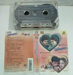 Piriyamanavale - Rhythm Tamil Film Audio Cassette by AR Rahman