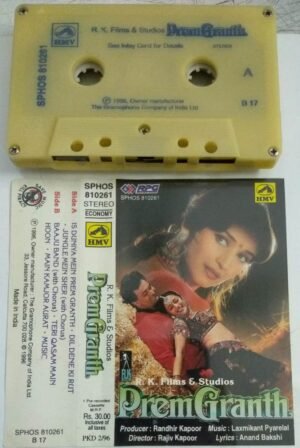 Prem Granth Hindi Film songs Audio Cassette