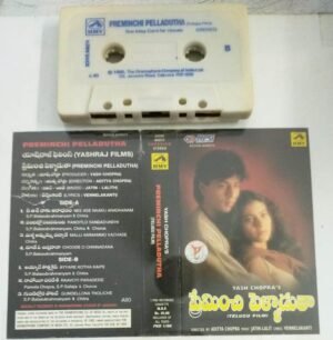 Preminchi Pelladutha Telugu Film Audio Cassette