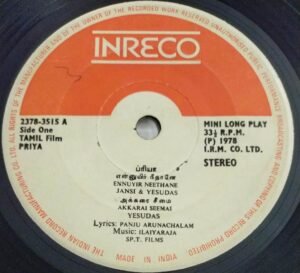 Priya Tamil Film EP Vinyl Record by Ilayaraaja 2378-3515 .jpg1