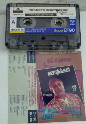 Pudhiya Paravai- Sorgam- Sivantha Mann- Engal Thanga Raja Tamil Film Audio Cassette ( Imported)