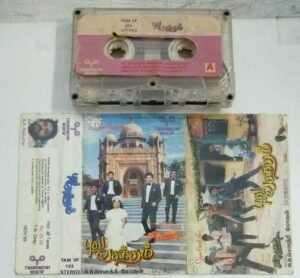 Pudhu Vasantham Tamil Film Audio Cassette
