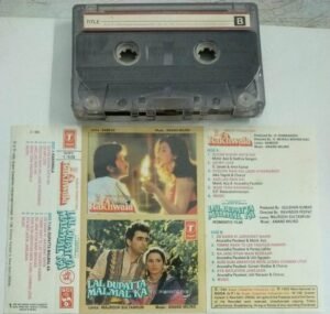 Rakhwala- Lal Dupatta Malmal Ka Hindi Film songs Audio Cassette