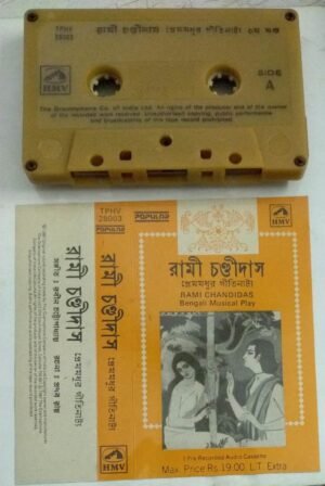 Rami Chandidas Bengali Musical Play Bengali Audio Cassette 28003