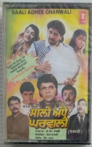 Saali Adhee Gharwali Punjabi Songs Audio Cassette (sealed pack)