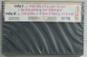 Saali Adhee Gharwali Punjabi Songs Audio Cassette (sealed pack)
